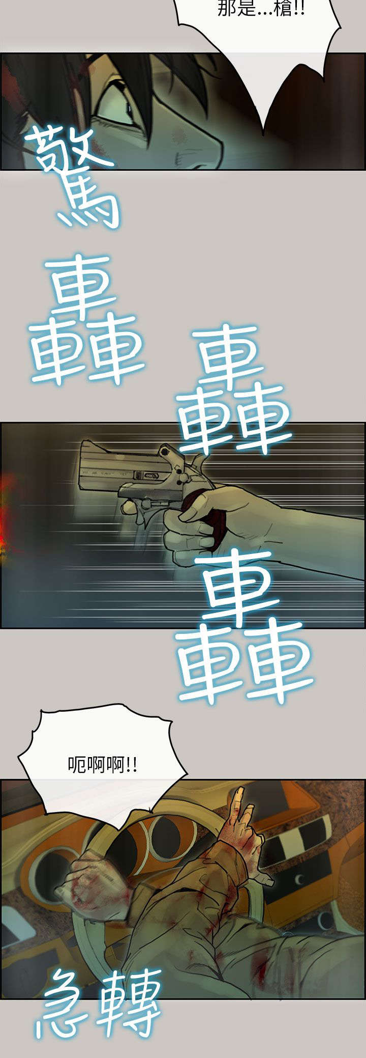 《鏖战》漫画最新章节第50章：追击免费下拉式在线观看章节第【7】张图片