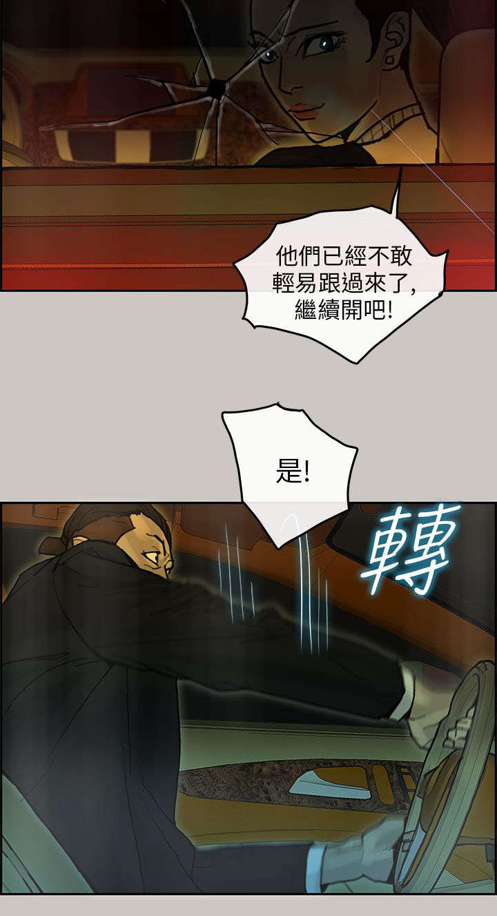 《鏖战》漫画最新章节第50章：追击免费下拉式在线观看章节第【3】张图片