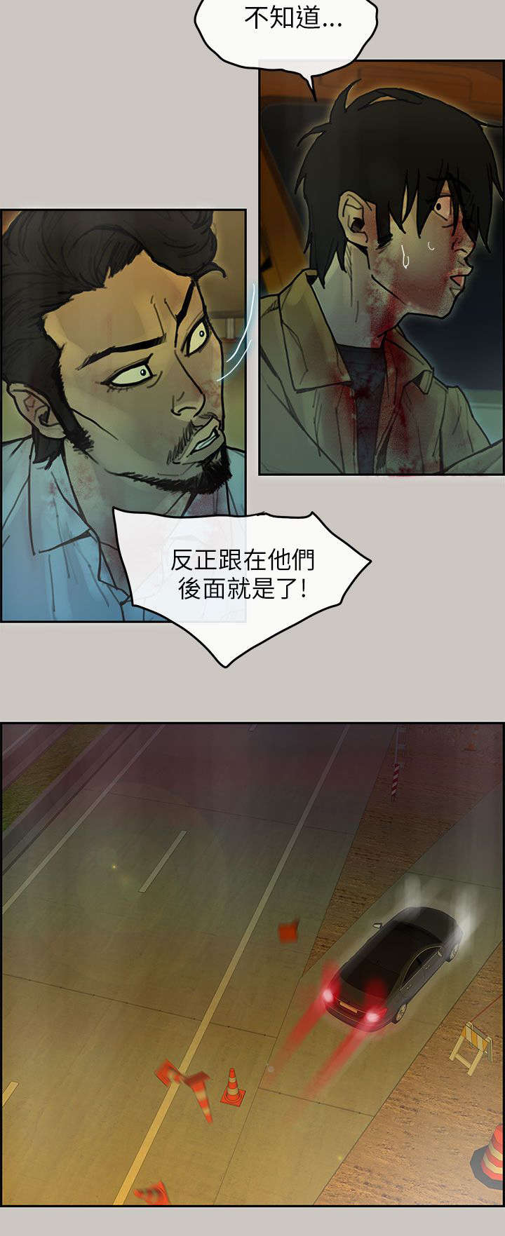 《鏖战》漫画最新章节第51章：拦路免费下拉式在线观看章节第【9】张图片