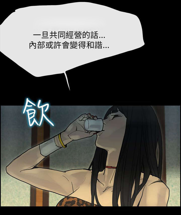 《鏖战》漫画最新章节第53章：往事免费下拉式在线观看章节第【2】张图片