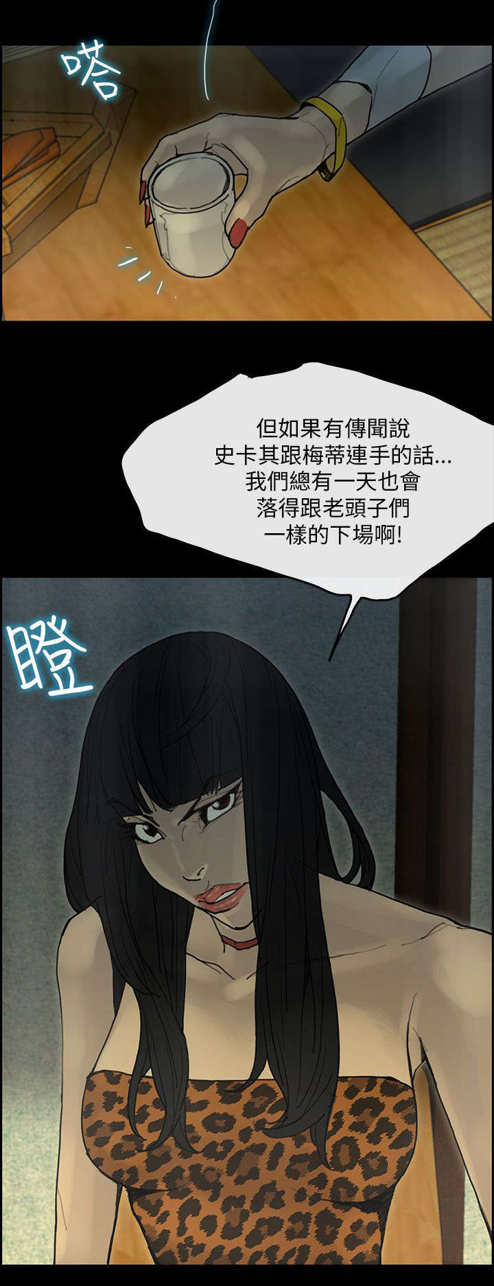 《鏖战》漫画最新章节第53章：往事免费下拉式在线观看章节第【1】张图片