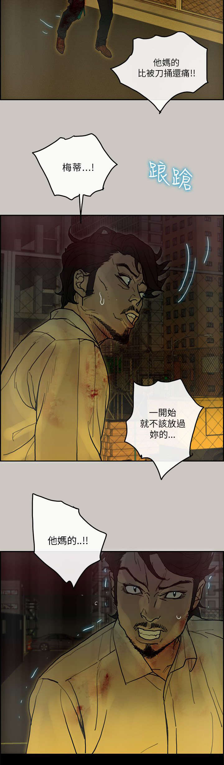 《鏖战》漫画最新章节第53章：往事免费下拉式在线观看章节第【7】张图片