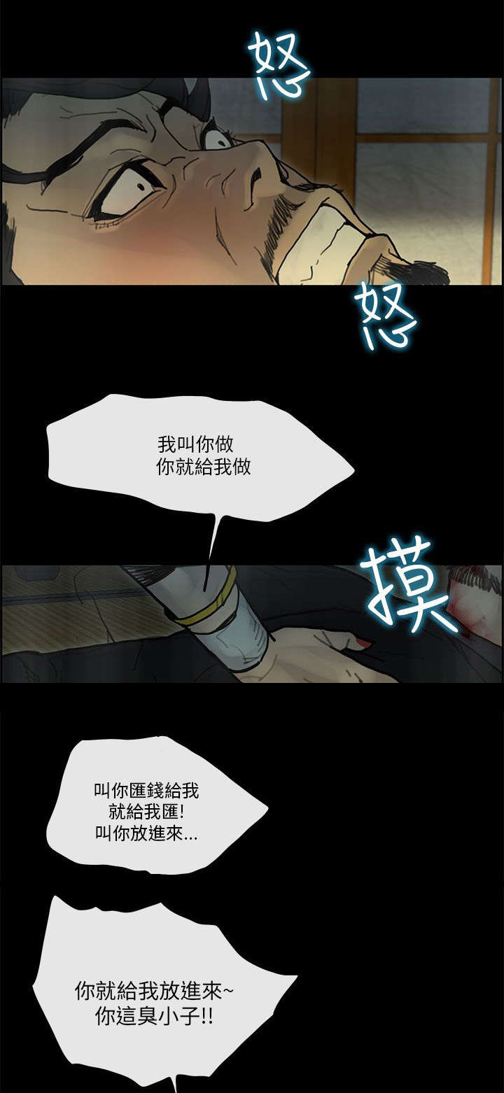 《鏖战》漫画最新章节第54章：寻找免费下拉式在线观看章节第【12】张图片