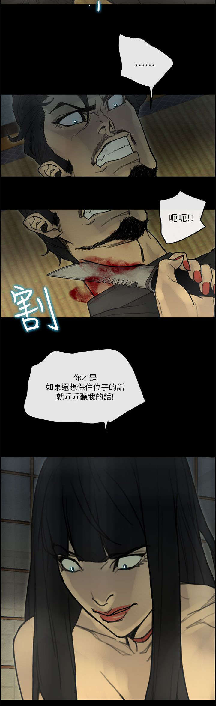 《鏖战》漫画最新章节第54章：寻找免费下拉式在线观看章节第【13】张图片