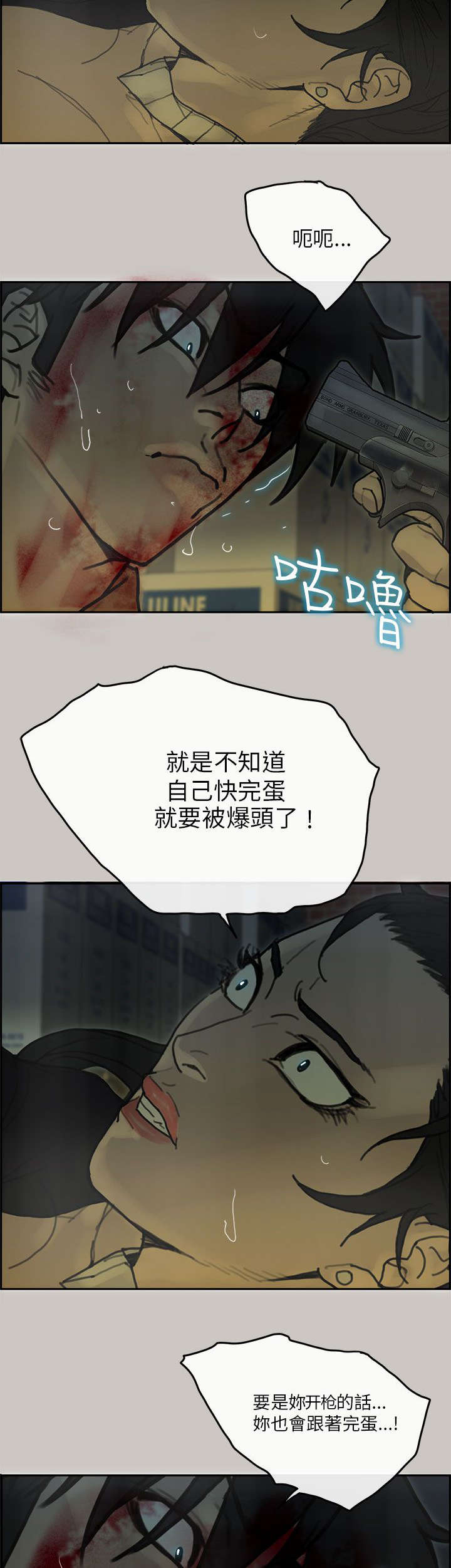 《鏖战》漫画最新章节第56章：反制免费下拉式在线观看章节第【14】张图片