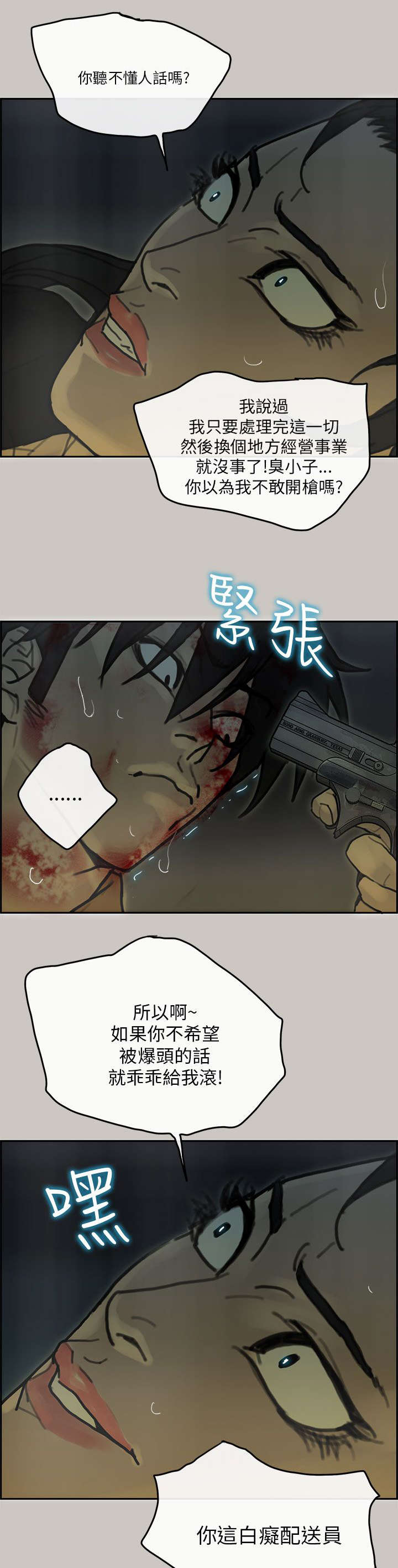 《鏖战》漫画最新章节第56章：反制免费下拉式在线观看章节第【12】张图片