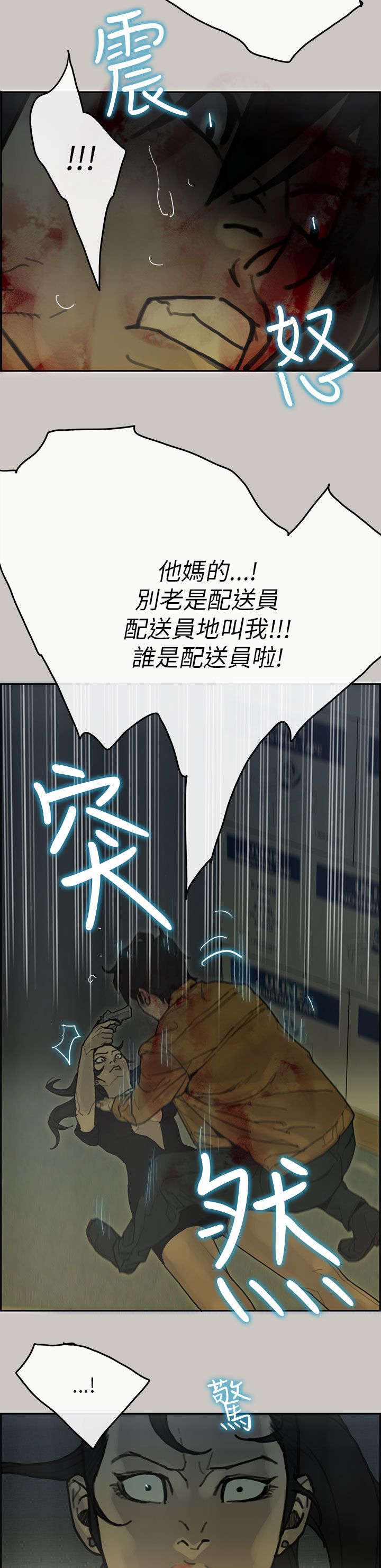 《鏖战》漫画最新章节第56章：反制免费下拉式在线观看章节第【11】张图片