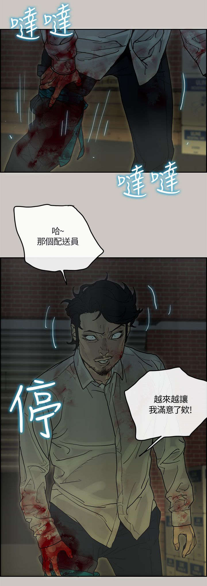 《鏖战》漫画最新章节第56章：反制免费下拉式在线观看章节第【5】张图片