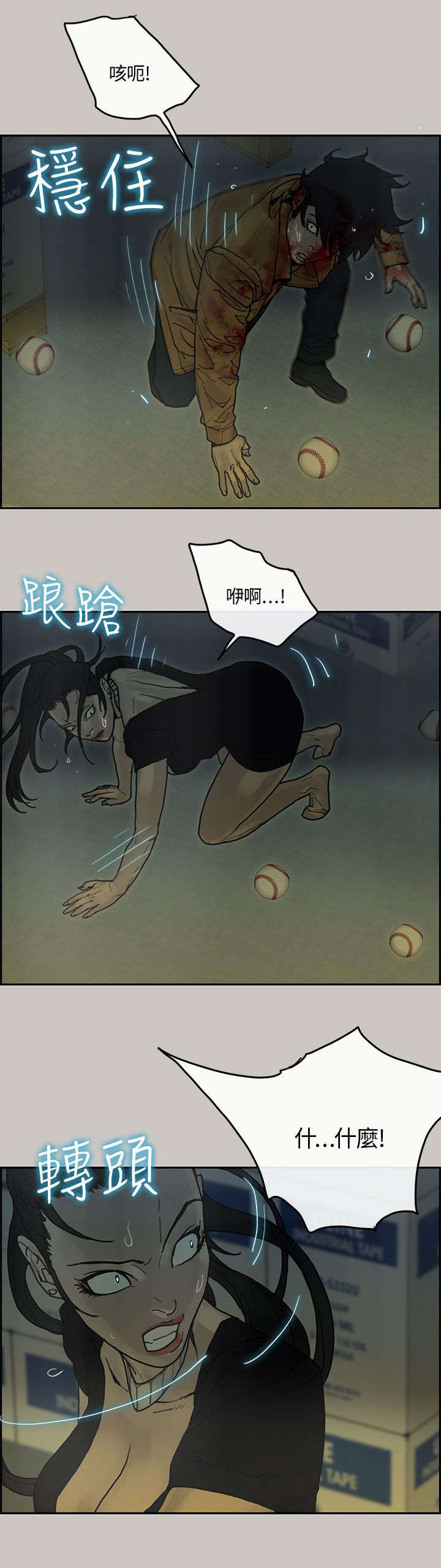 《鏖战》漫画最新章节第56章：反制免费下拉式在线观看章节第【6】张图片