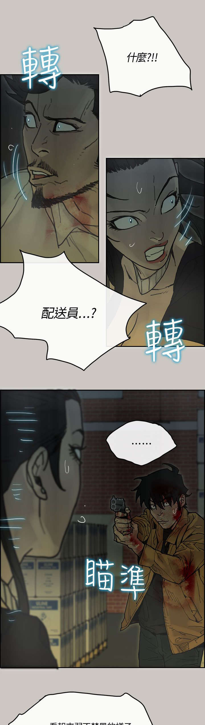 《鏖战》漫画最新章节第57章：卧底免费下拉式在线观看章节第【5】张图片