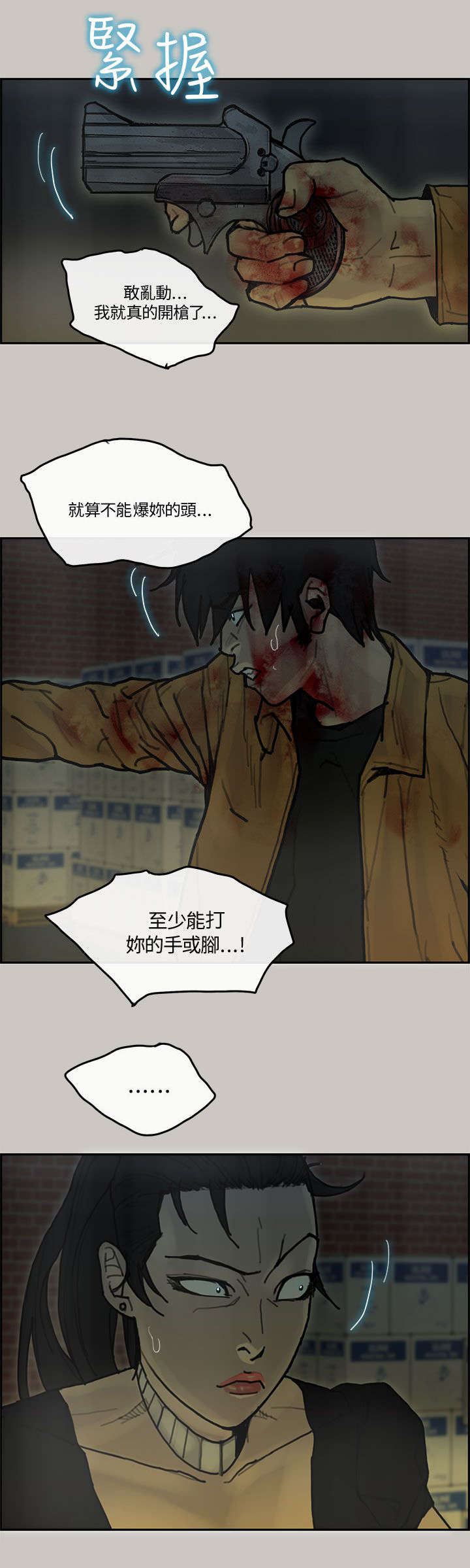 《鏖战》漫画最新章节第57章：卧底免费下拉式在线观看章节第【15】张图片