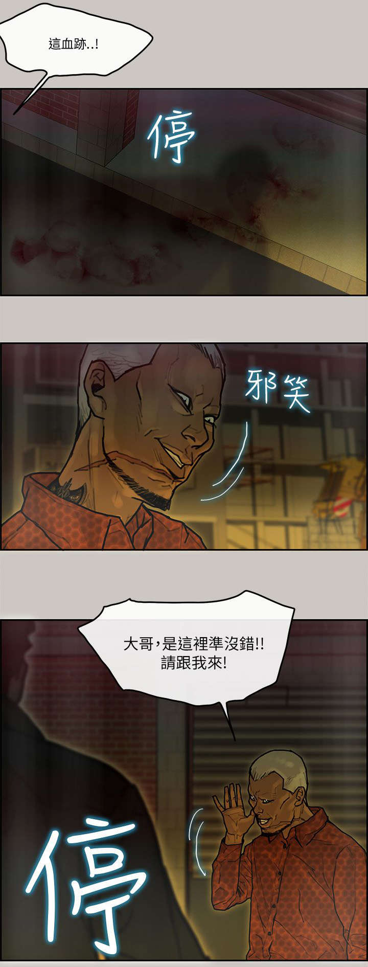 《鏖战》漫画最新章节第57章：卧底免费下拉式在线观看章节第【12】张图片