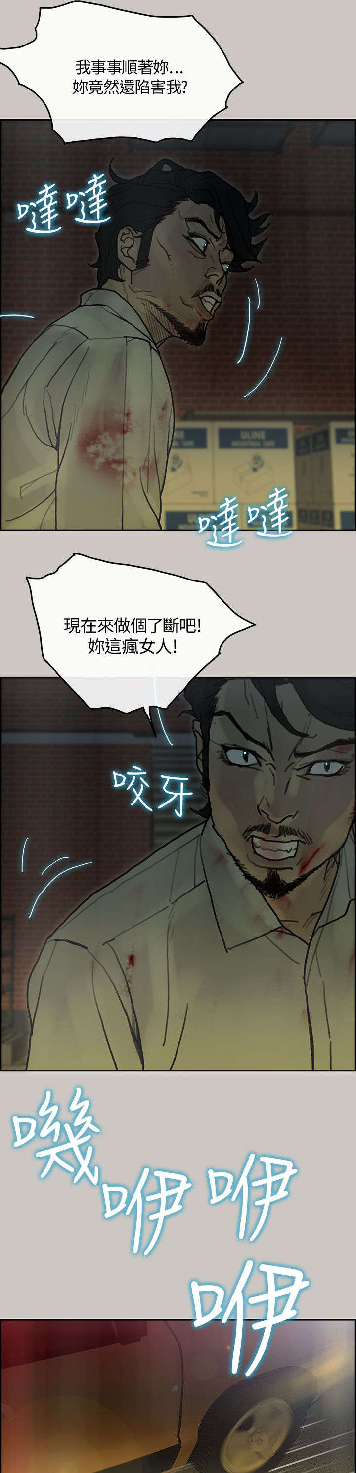 《鏖战》漫画最新章节第57章：卧底免费下拉式在线观看章节第【14】张图片