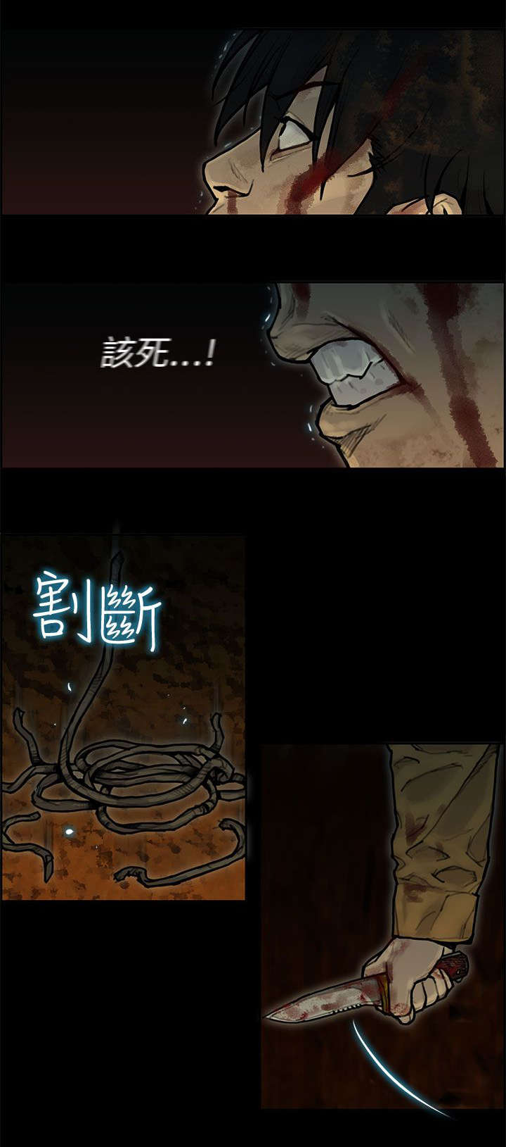 《鏖战》漫画最新章节第58章：制伏免费下拉式在线观看章节第【11】张图片