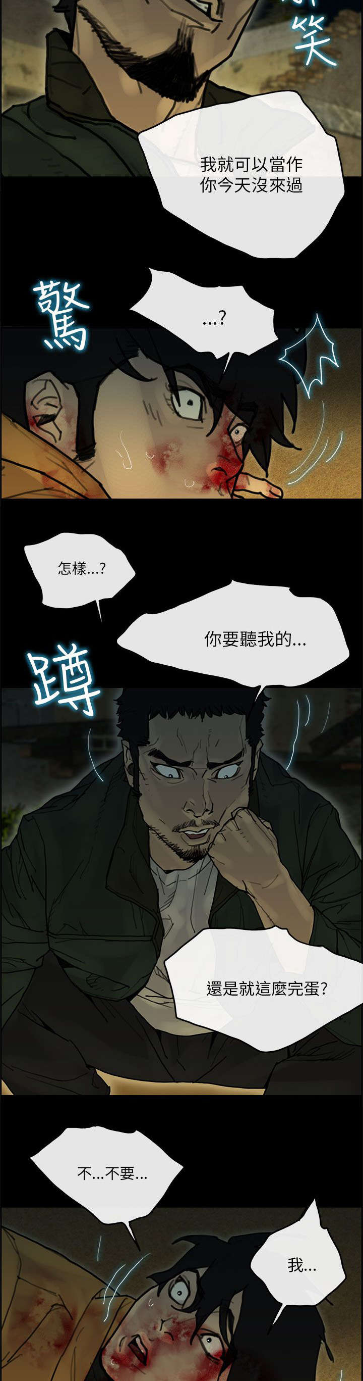 《鏖战》漫画最新章节第59章：计划免费下拉式在线观看章节第【16】张图片