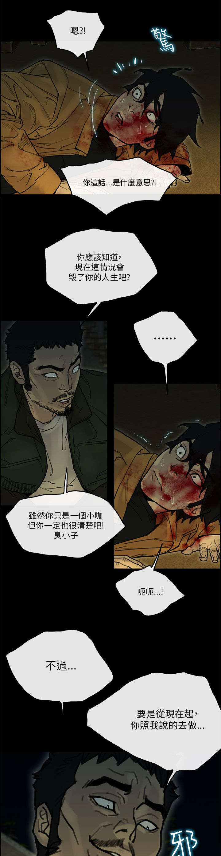 《鏖战》漫画最新章节第59章：计划免费下拉式在线观看章节第【17】张图片