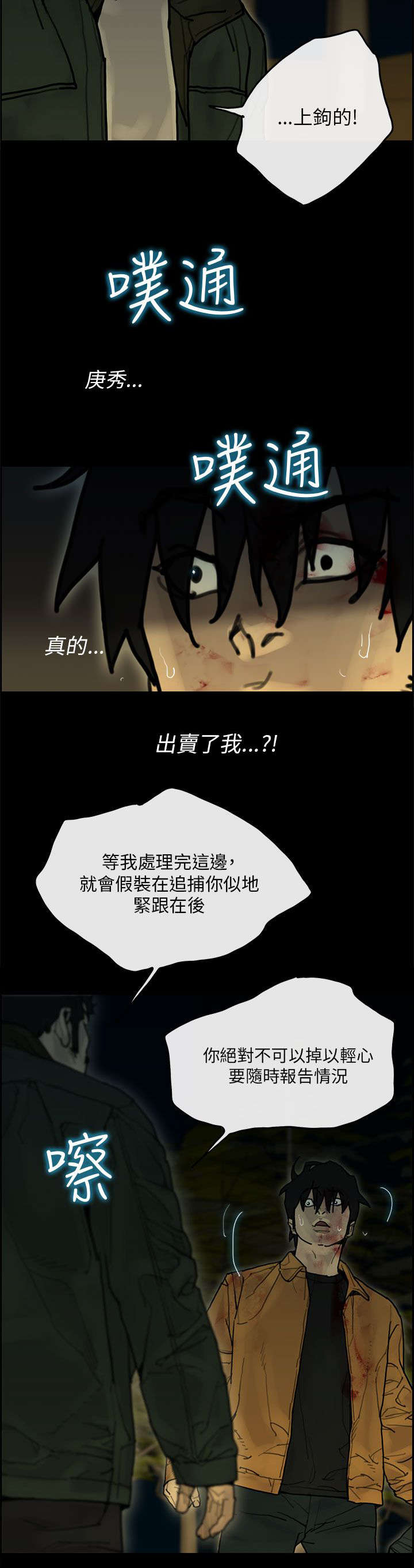 《鏖战》漫画最新章节第59章：计划免费下拉式在线观看章节第【6】张图片