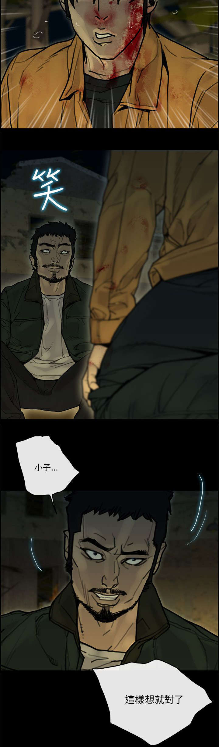 《鏖战》漫画最新章节第59章：计划免费下拉式在线观看章节第【12】张图片