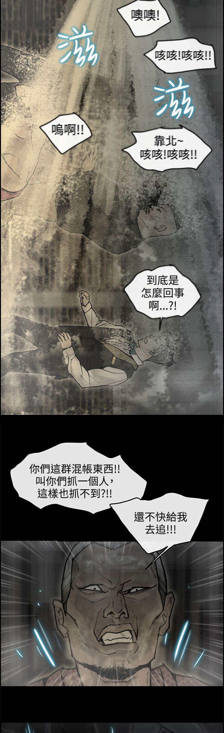 《鏖战》漫画最新章节第60章：来龙去脉免费下拉式在线观看章节第【18】张图片