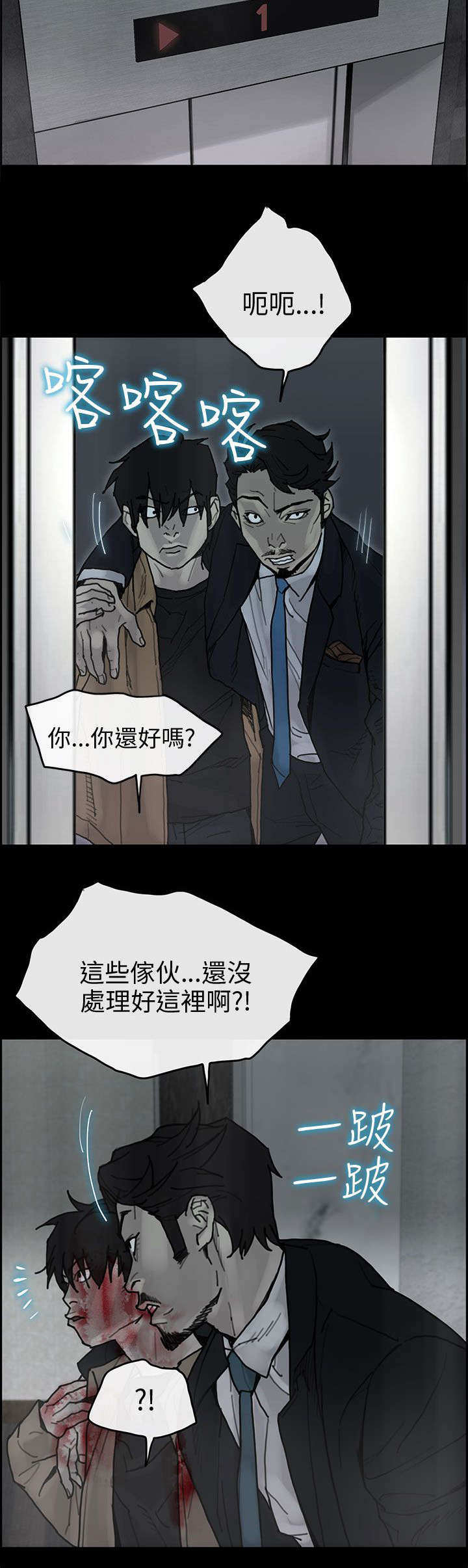 《鏖战》漫画最新章节第60章：来龙去脉免费下拉式在线观看章节第【10】张图片