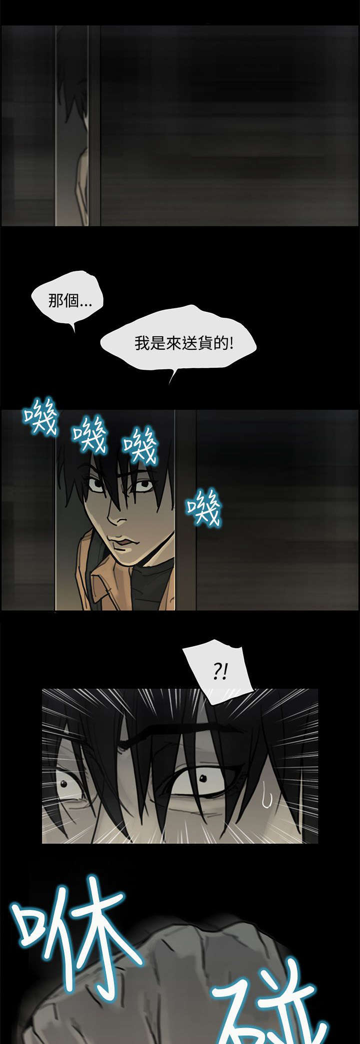 《鏖战》漫画最新章节第60章：来龙去脉免费下拉式在线观看章节第【16】张图片