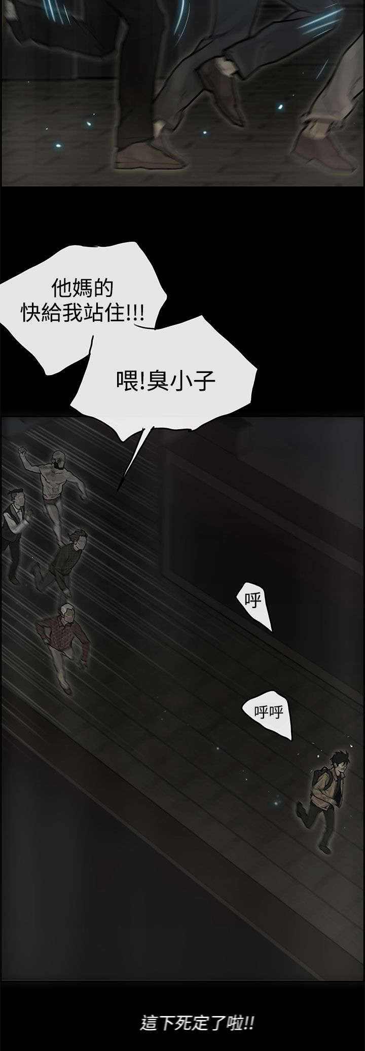 《鏖战》漫画最新章节第60章：来龙去脉免费下拉式在线观看章节第【17】张图片