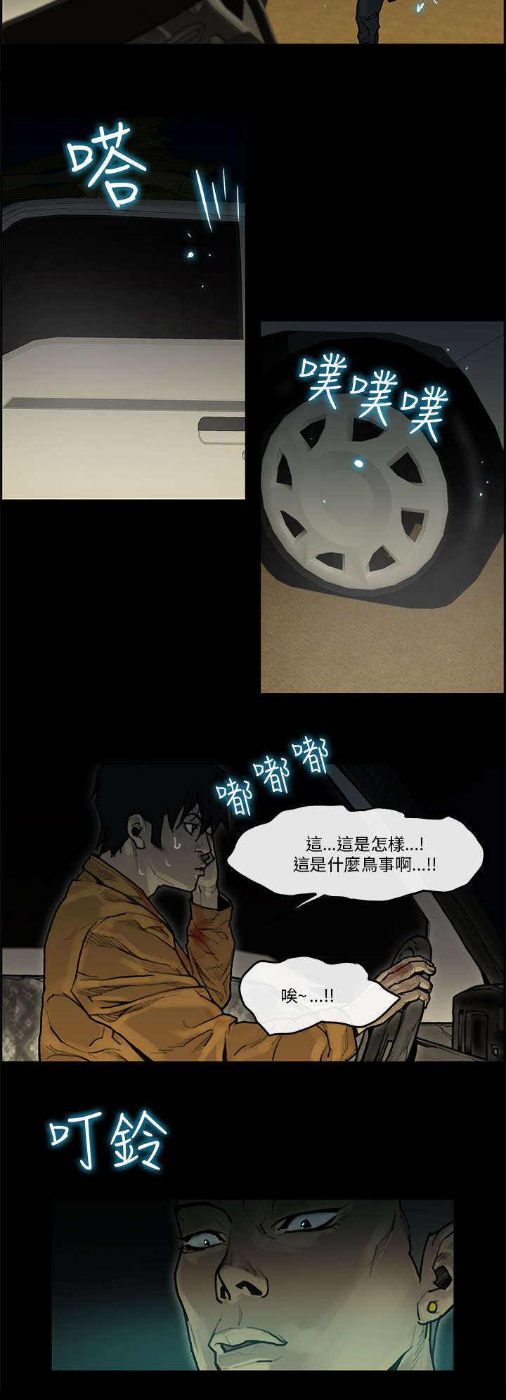 《鏖战》漫画最新章节第60章：来龙去脉免费下拉式在线观看章节第【21】张图片