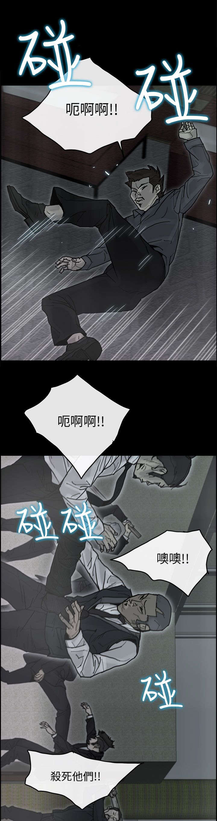 《鏖战》漫画最新章节第60章：来龙去脉免费下拉式在线观看章节第【9】张图片