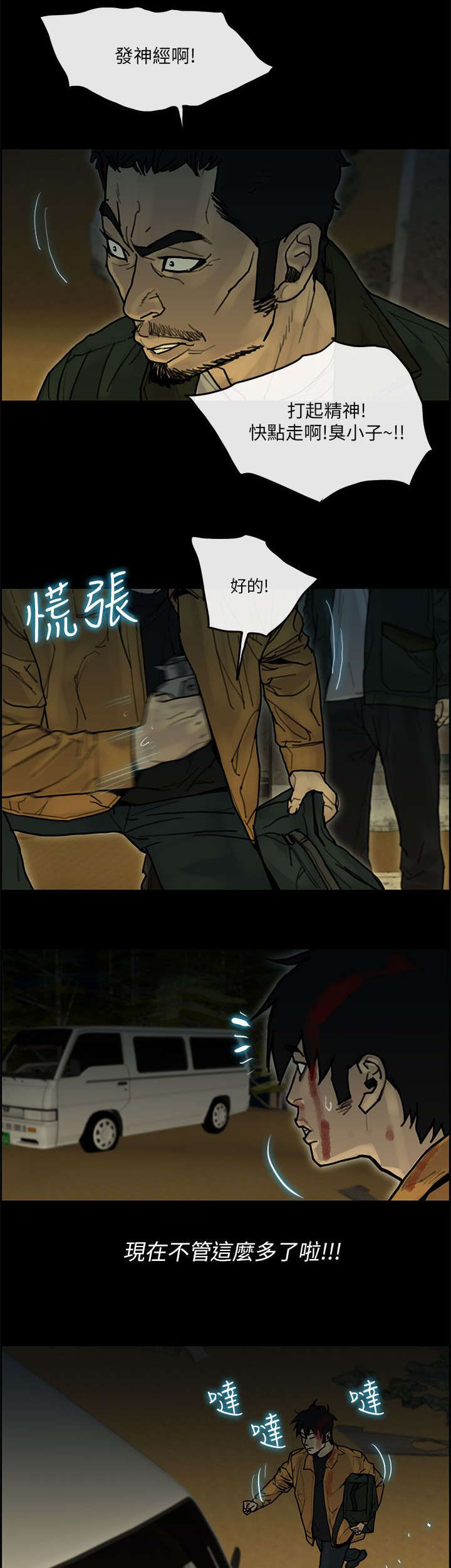 《鏖战》漫画最新章节第60章：来龙去脉免费下拉式在线观看章节第【22】张图片