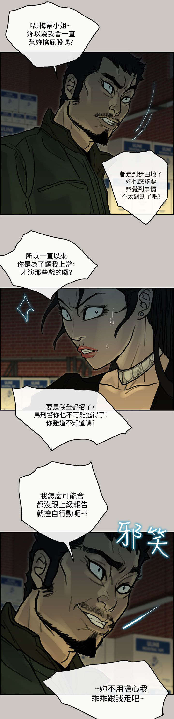 《鏖战》漫画最新章节第61章：逮捕免费下拉式在线观看章节第【17】张图片