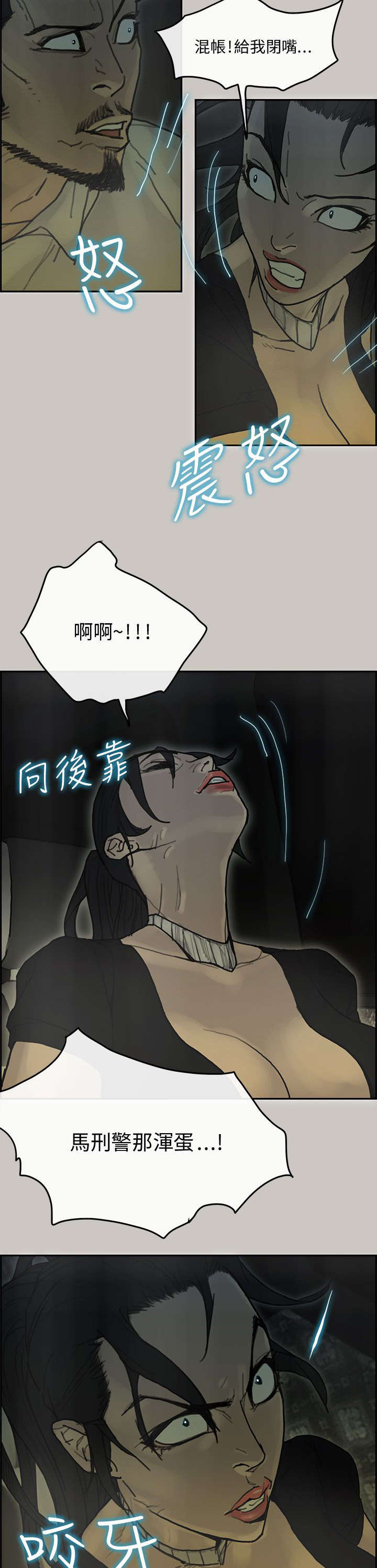 《鏖战》漫画最新章节第61章：逮捕免费下拉式在线观看章节第【2】张图片