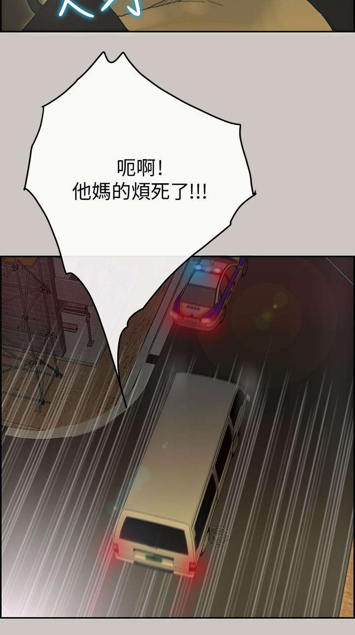 《鏖战》漫画最新章节第61章：逮捕免费下拉式在线观看章节第【1】张图片