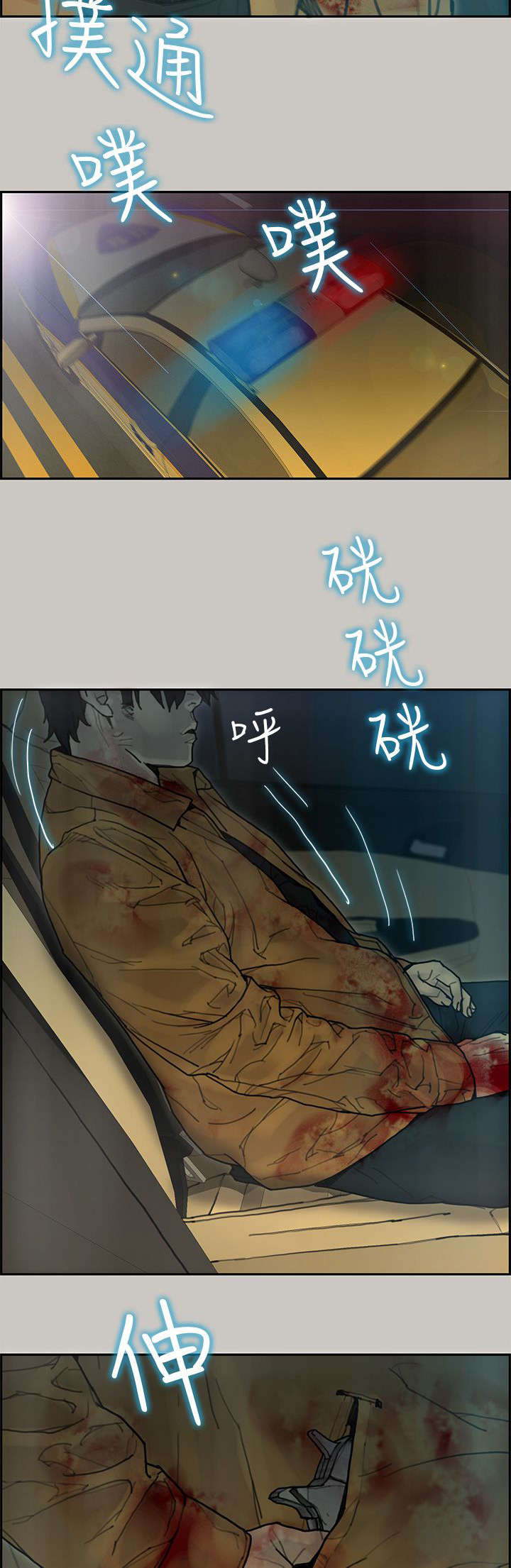 《鏖战》漫画最新章节第62章：电话免费下拉式在线观看章节第【9】张图片