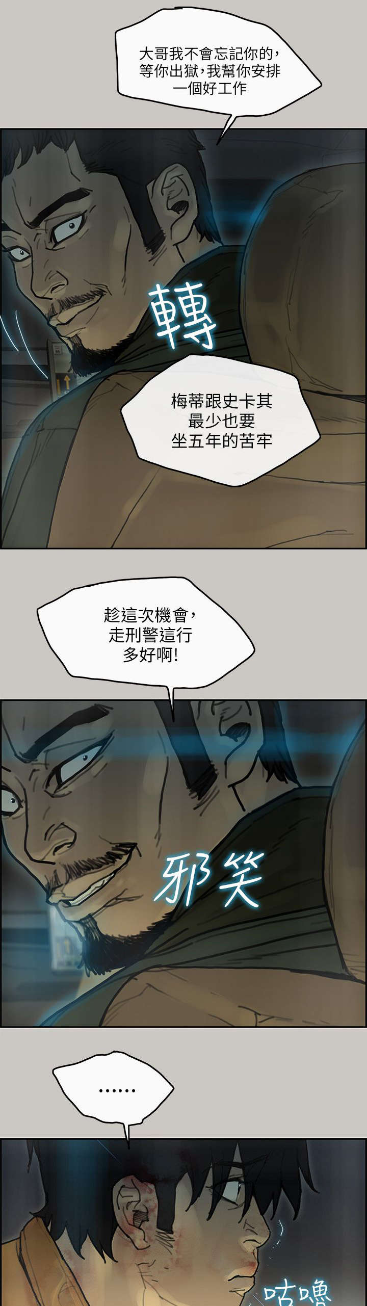 《鏖战》漫画最新章节第62章：电话免费下拉式在线观看章节第【13】张图片