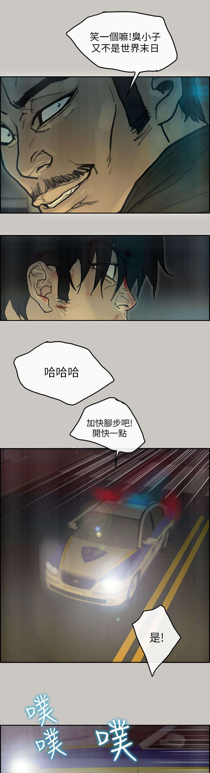 《鏖战》漫画最新章节第62章：电话免费下拉式在线观看章节第【11】张图片