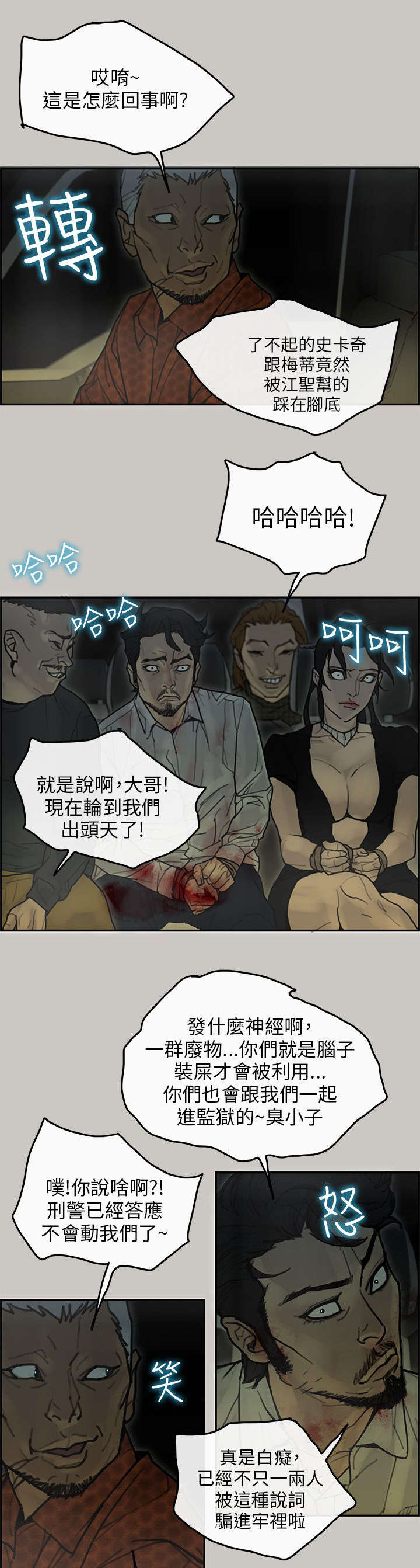 《鏖战》漫画最新章节第63章：了结免费下拉式在线观看章节第【7】张图片