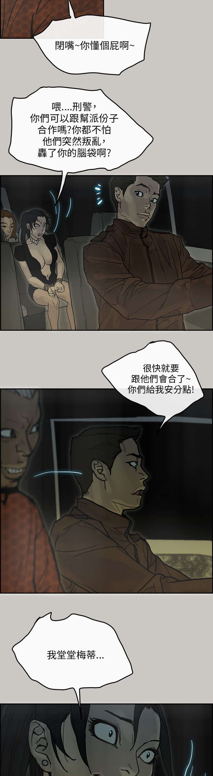 《鏖战》漫画最新章节第63章：了结免费下拉式在线观看章节第【6】张图片