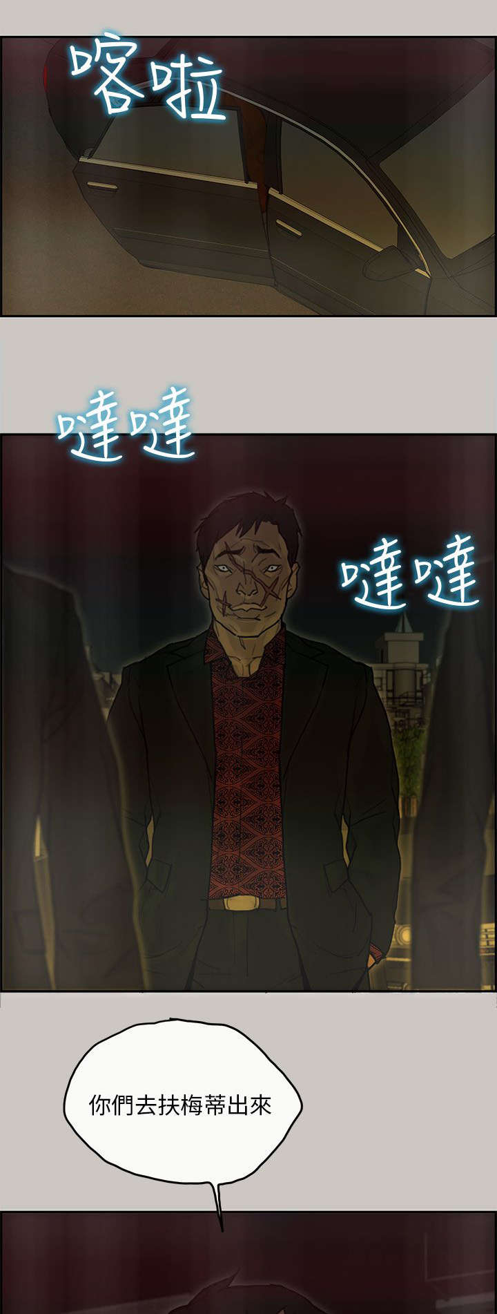 《鏖战》漫画最新章节第64章：援兵免费下拉式在线观看章节第【2】张图片