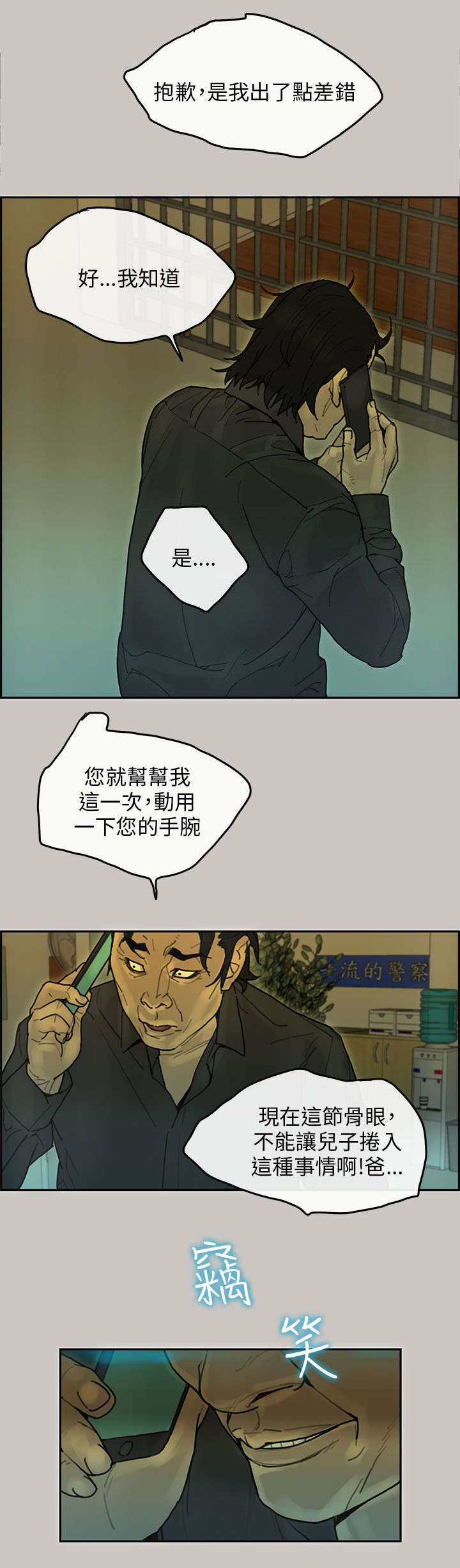 《鏖战》漫画最新章节第65章：收赃免费下拉式在线观看章节第【15】张图片