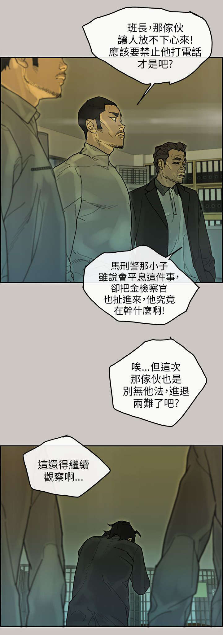 《鏖战》漫画最新章节第65章：收赃免费下拉式在线观看章节第【16】张图片