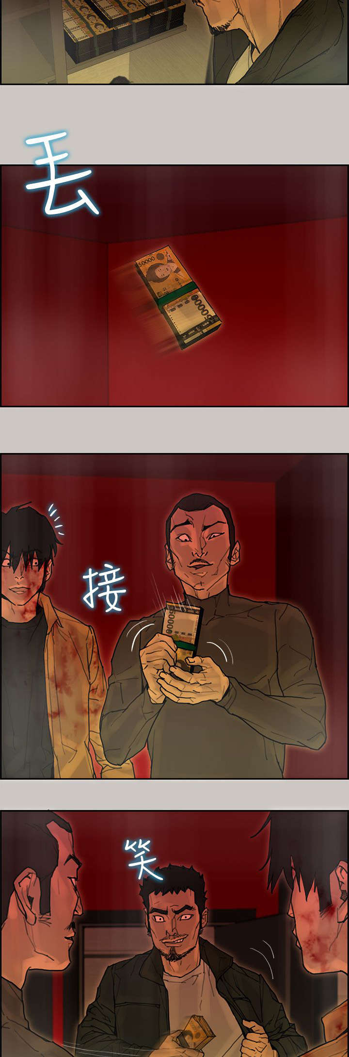 《鏖战》漫画最新章节第65章：收赃免费下拉式在线观看章节第【2】张图片