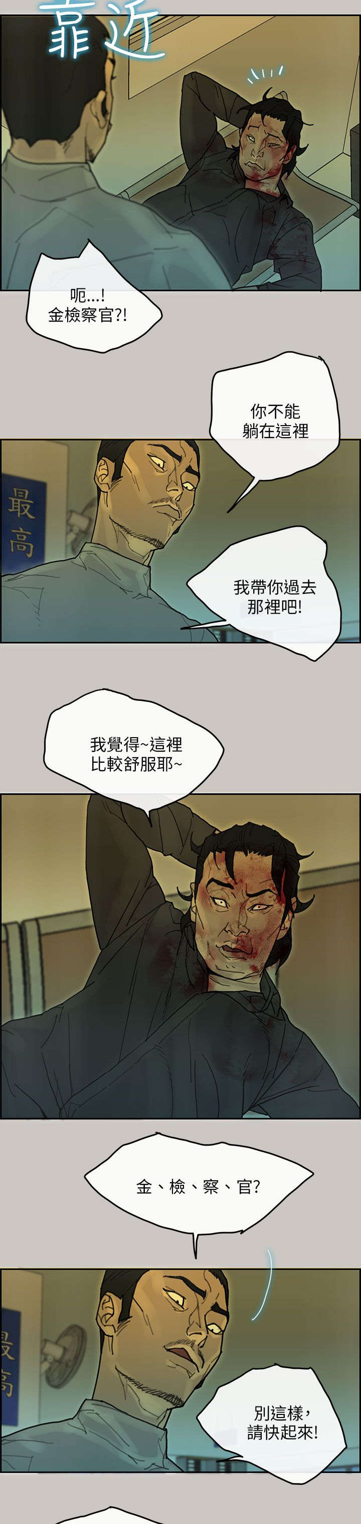 《鏖战》漫画最新章节第65章：收赃免费下拉式在线观看章节第【12】张图片