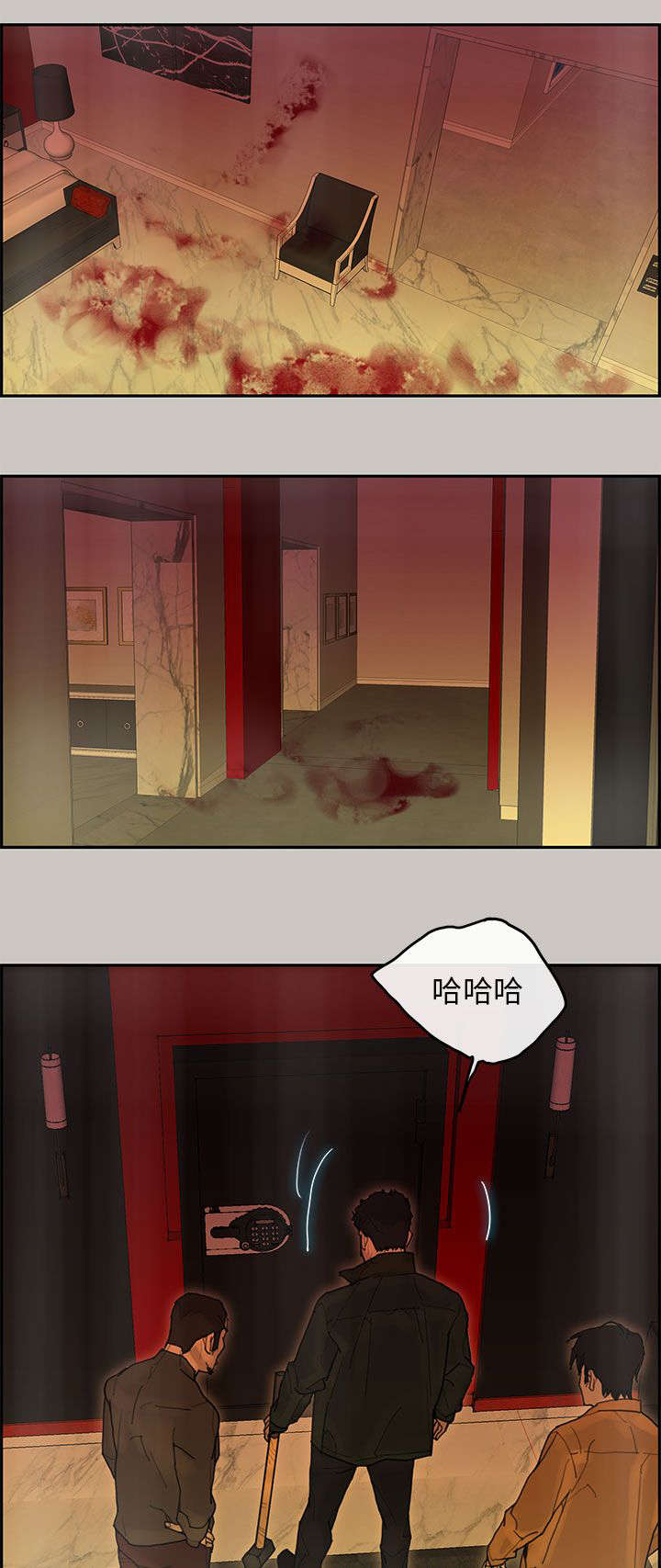 《鏖战》漫画最新章节第65章：收赃免费下拉式在线观看章节第【9】张图片