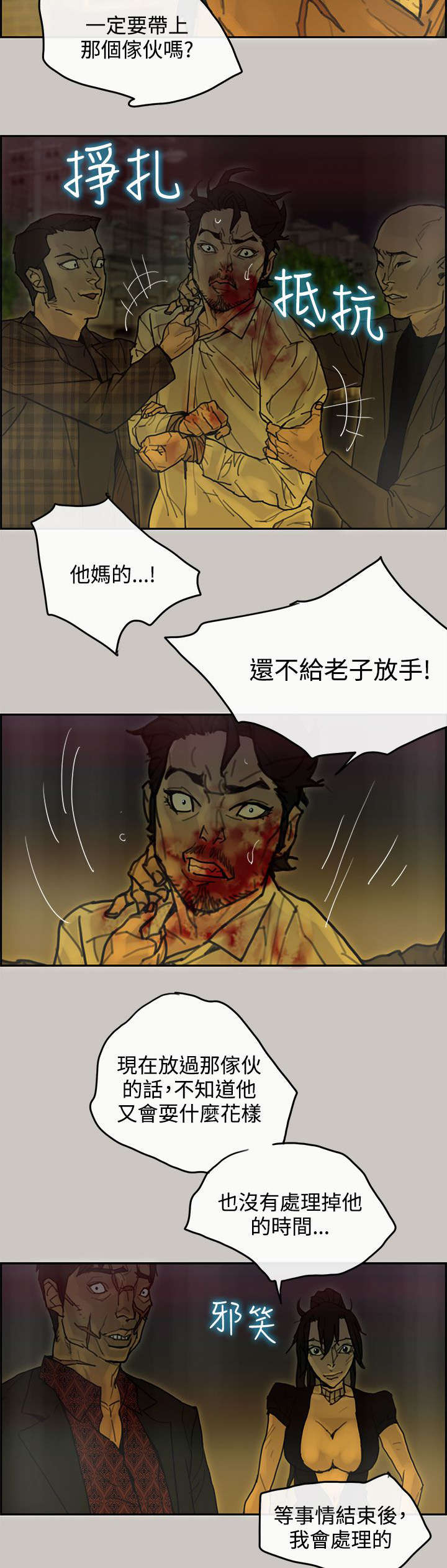 《鏖战》漫画最新章节第66章：预感免费下拉式在线观看章节第【5】张图片