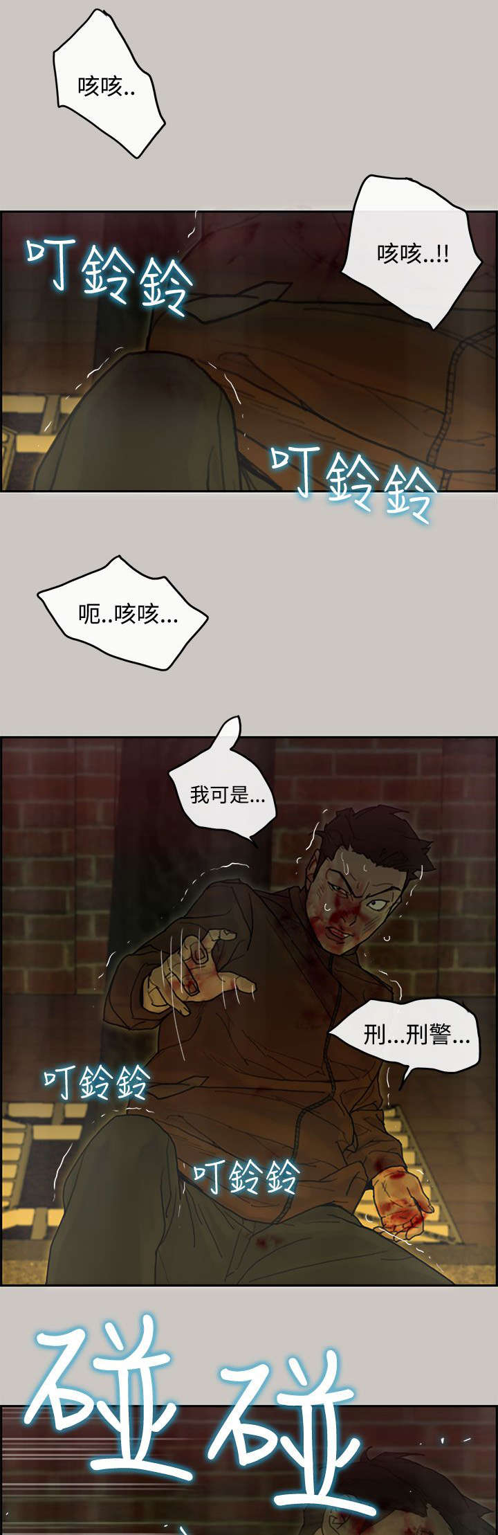 《鏖战》漫画最新章节第66章：预感免费下拉式在线观看章节第【12】张图片