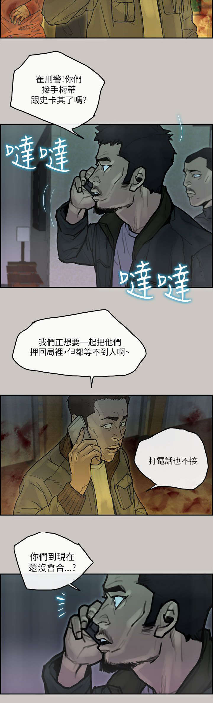 《鏖战》漫画最新章节第67章：赶回大楼免费下拉式在线观看章节第【9】张图片