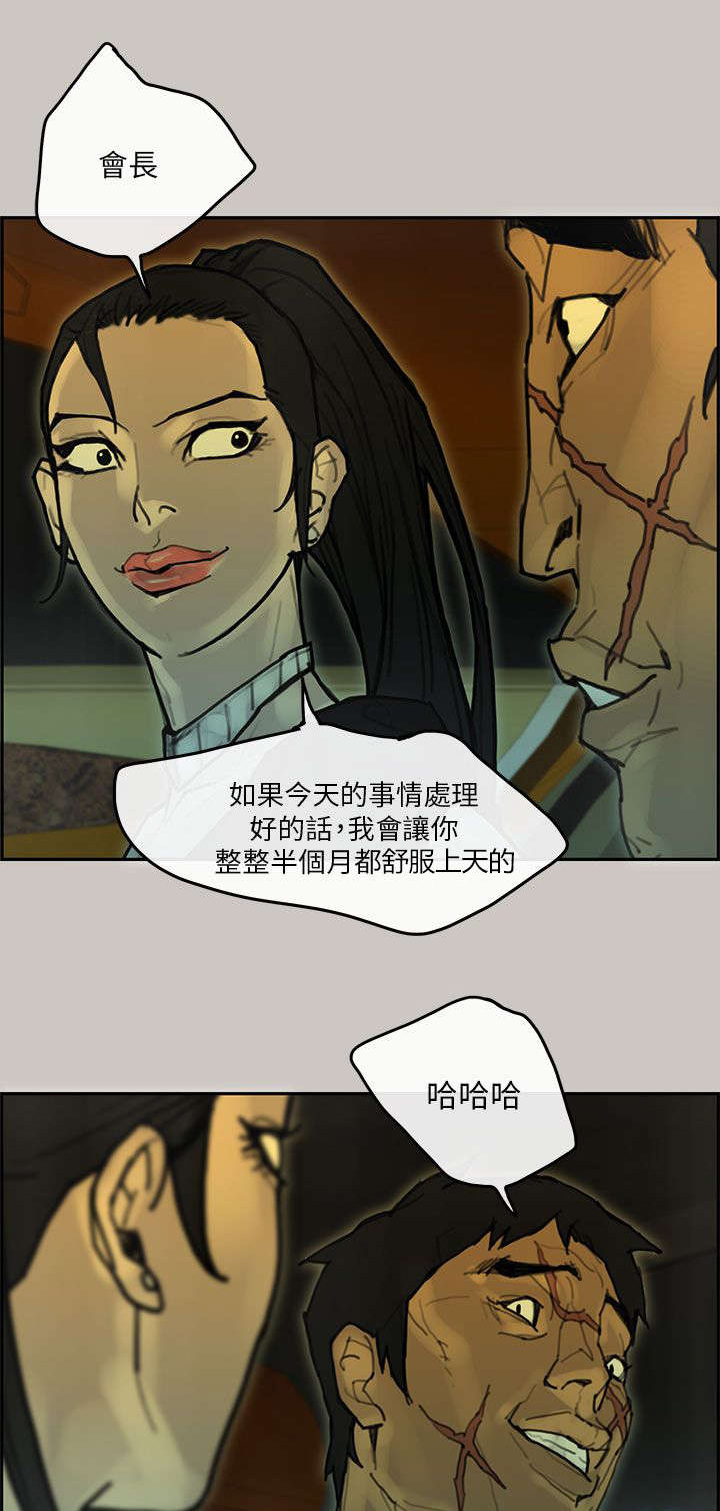 《鏖战》漫画最新章节第67章：赶回大楼免费下拉式在线观看章节第【2】张图片