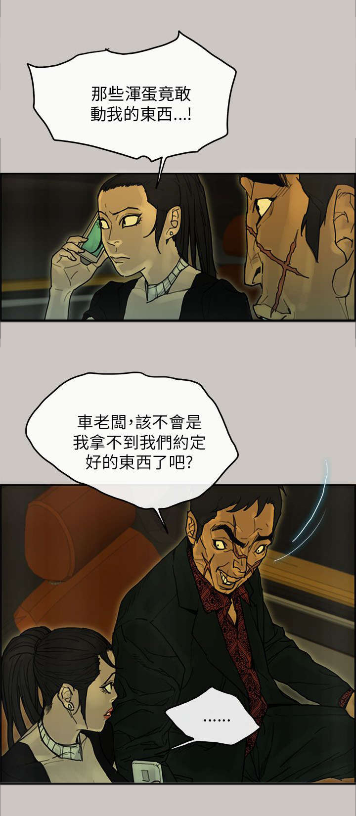 《鏖战》漫画最新章节第67章：赶回大楼免费下拉式在线观看章节第【4】张图片