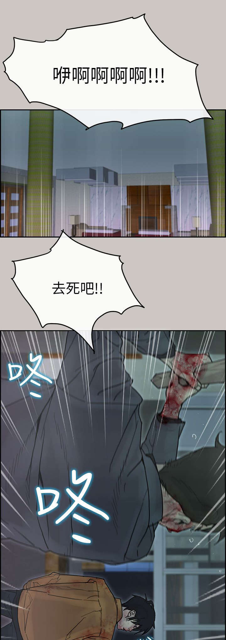 《鏖战》漫画最新章节第68章：阻拦免费下拉式在线观看章节第【12】张图片