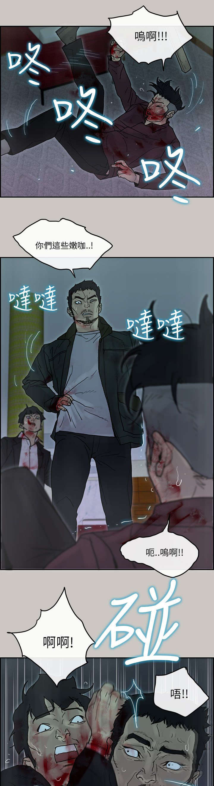 《鏖战》漫画最新章节第68章：阻拦免费下拉式在线观看章节第【2】张图片